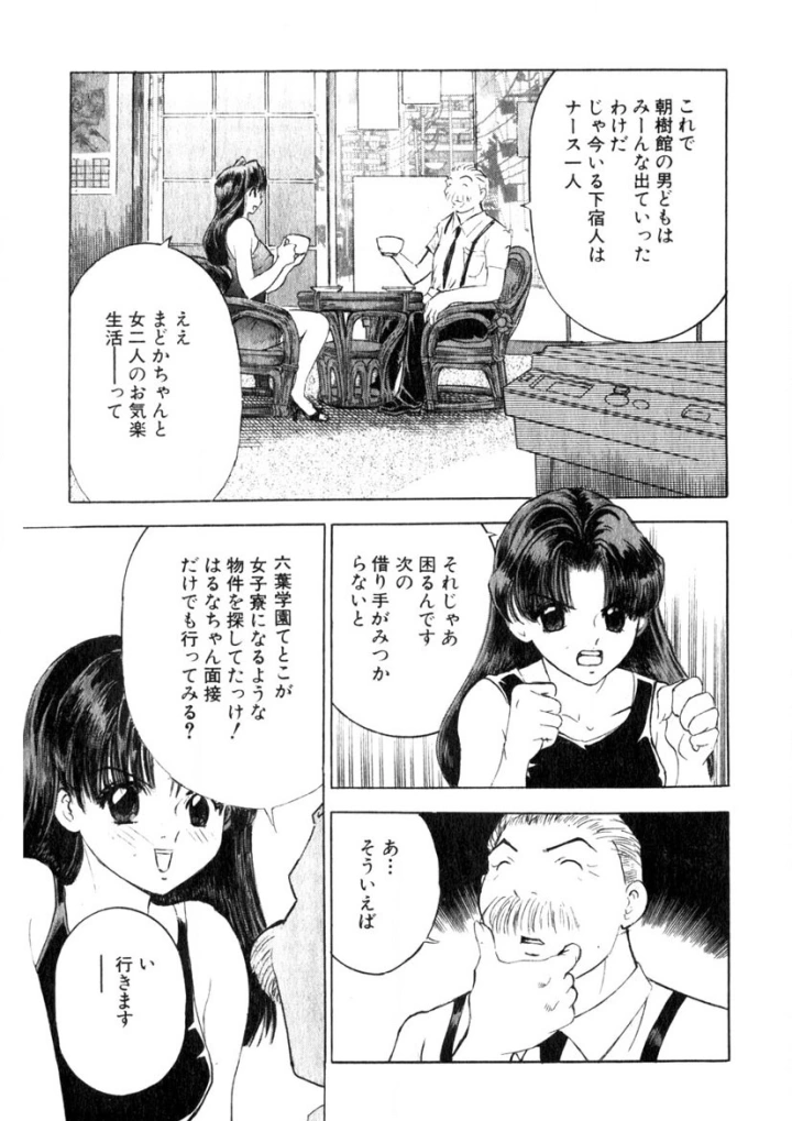 マンガ134ページ目