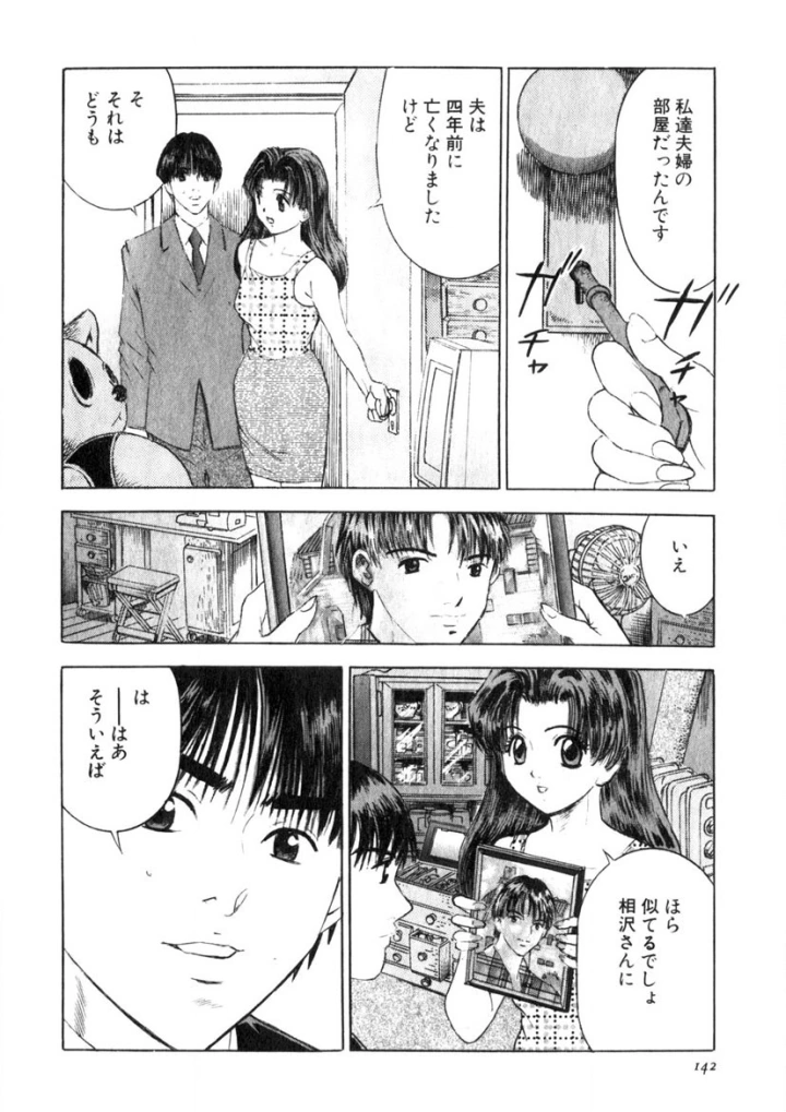 マンガ139ページ目