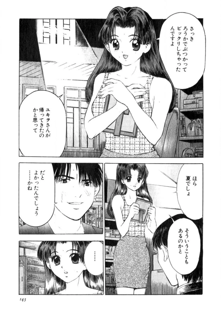 マンガ140ページ目