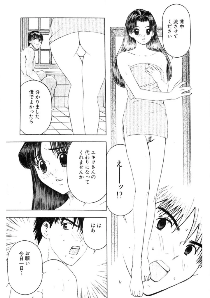 マンガ142ページ目