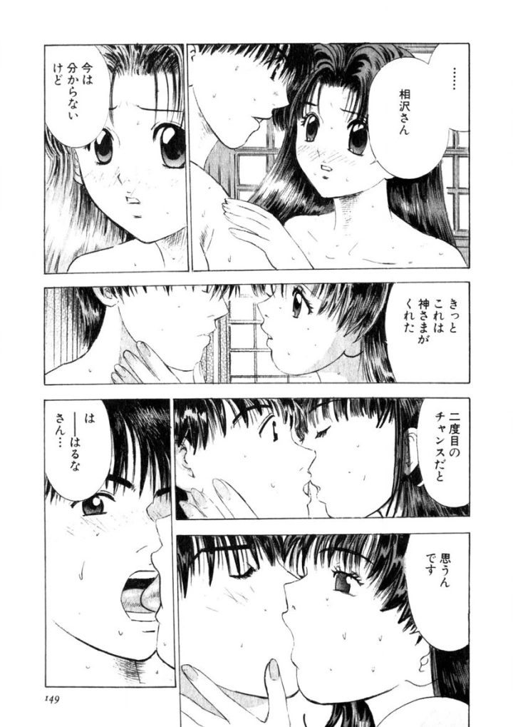 マンガ146ページ目