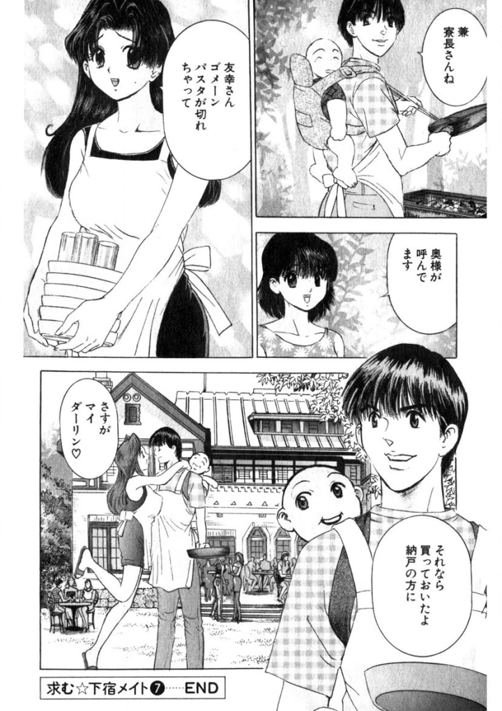 マンガ149ページ目