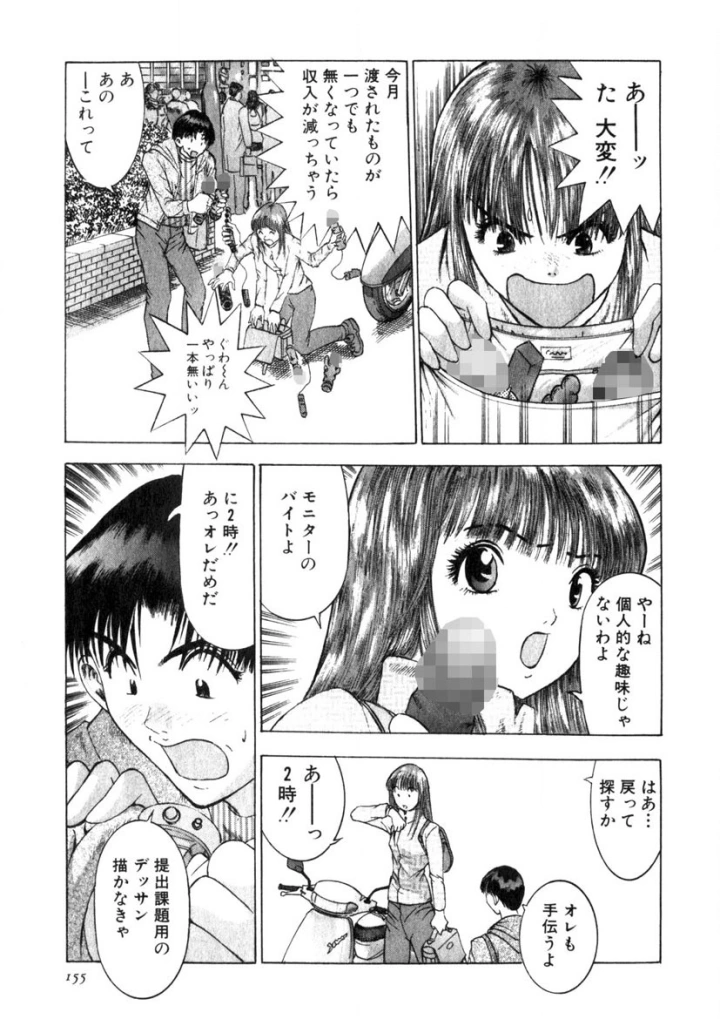 マンガ152ページ目