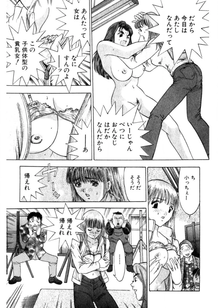 マンガ158ページ目