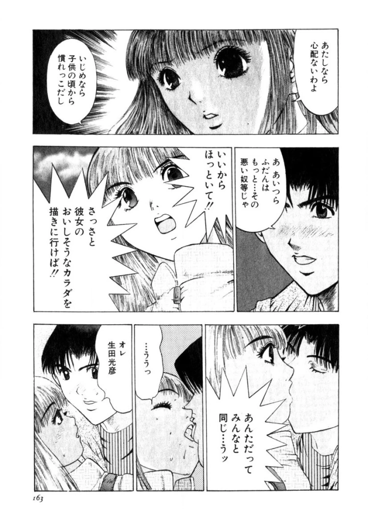 マンガ160ページ目