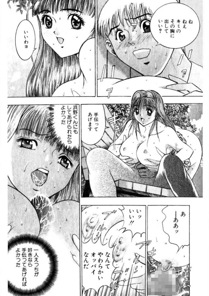 マンガ183ページ目