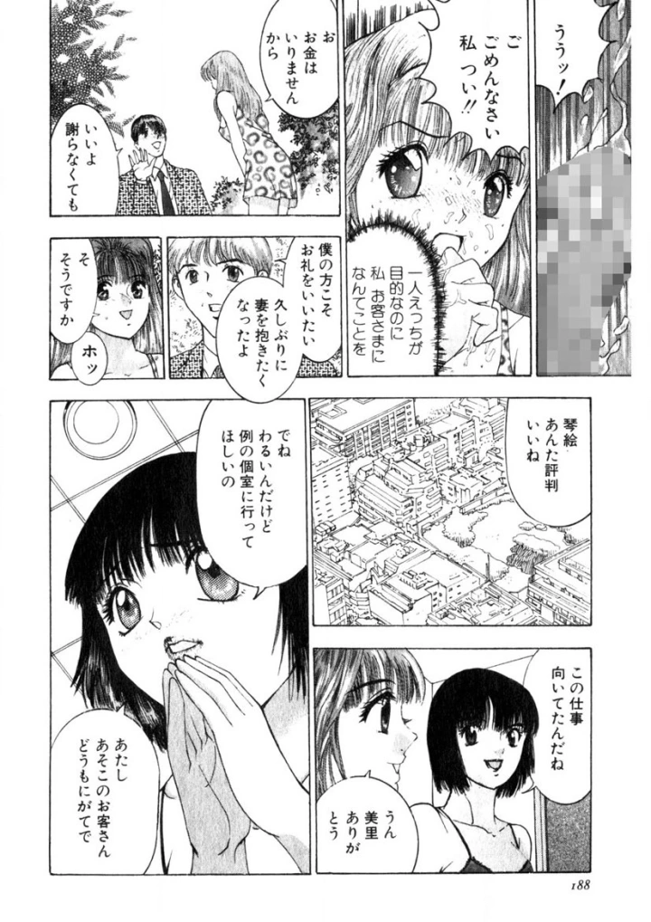 マンガ185ページ目