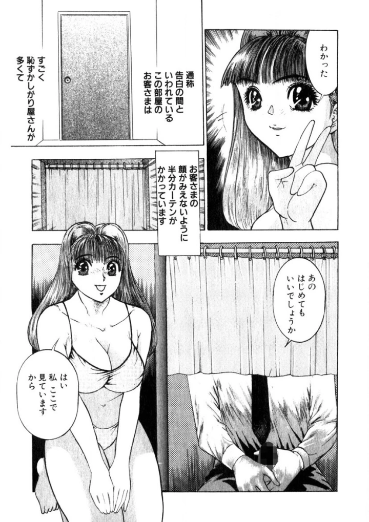 マンガ186ページ目