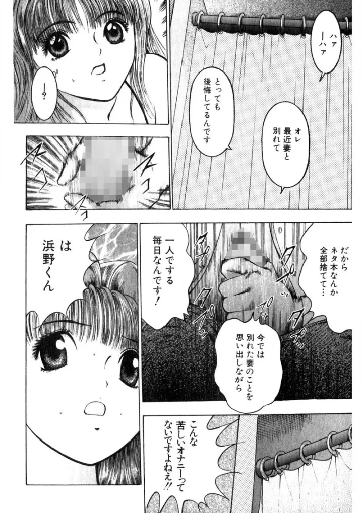 マンガ187ページ目