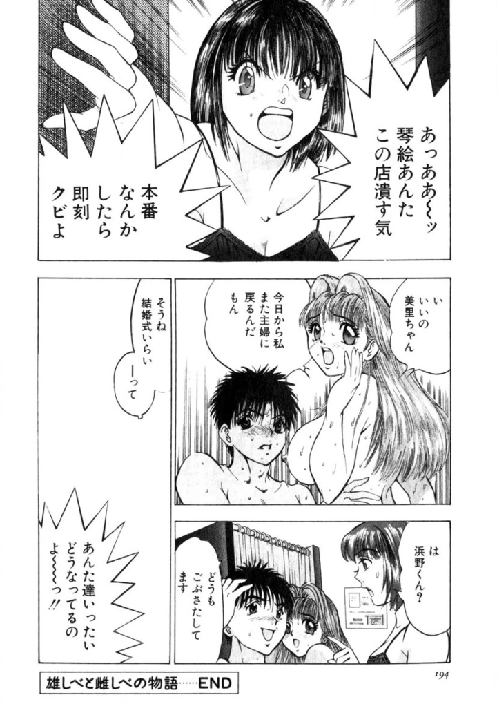 マンガ191ページ目