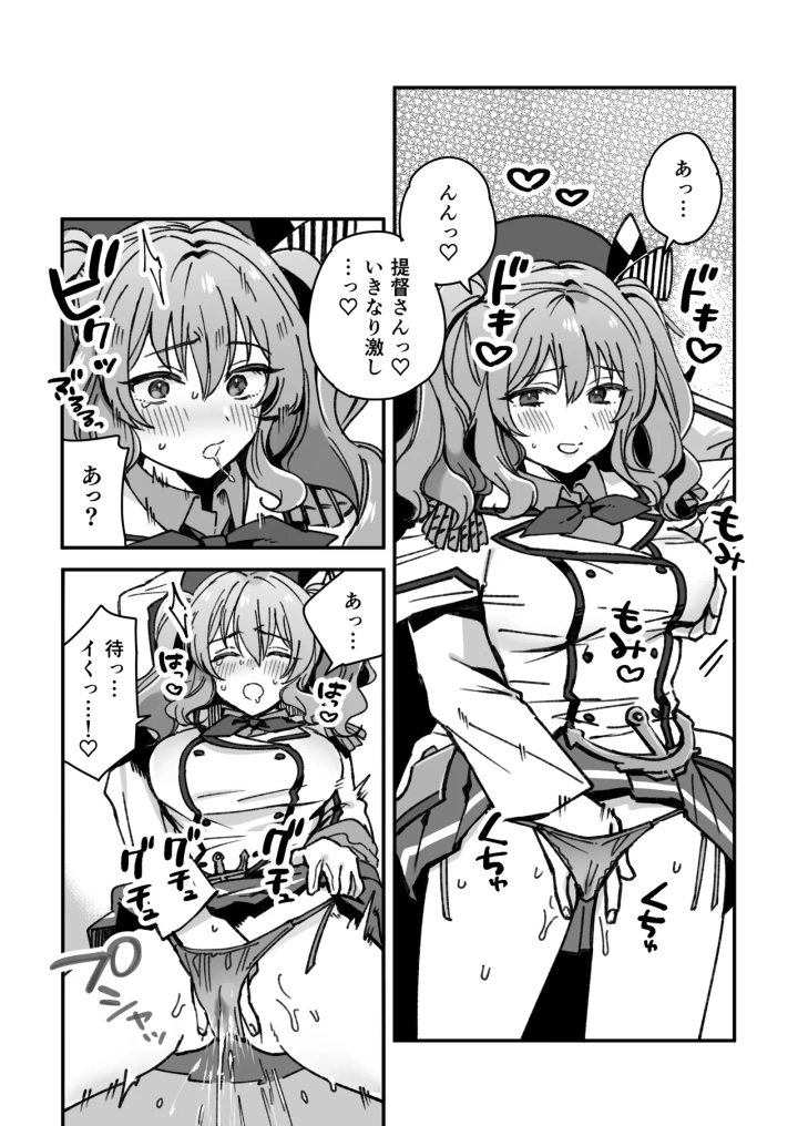 (3260 (三郎) )艦娘鹿島のまんが-マンガ2