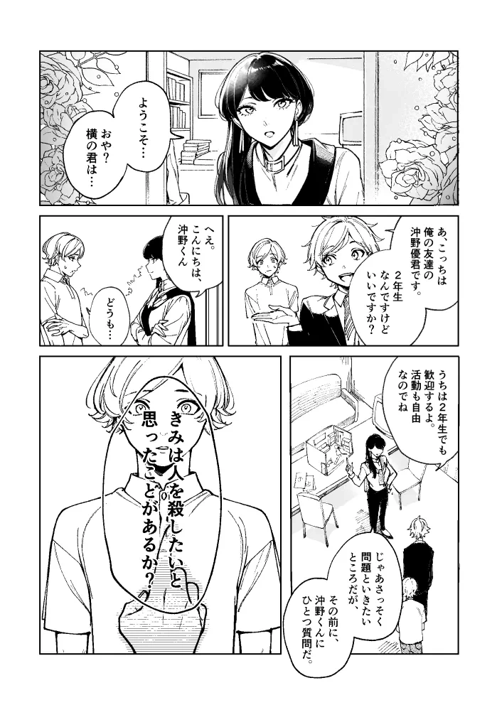 42ページ目