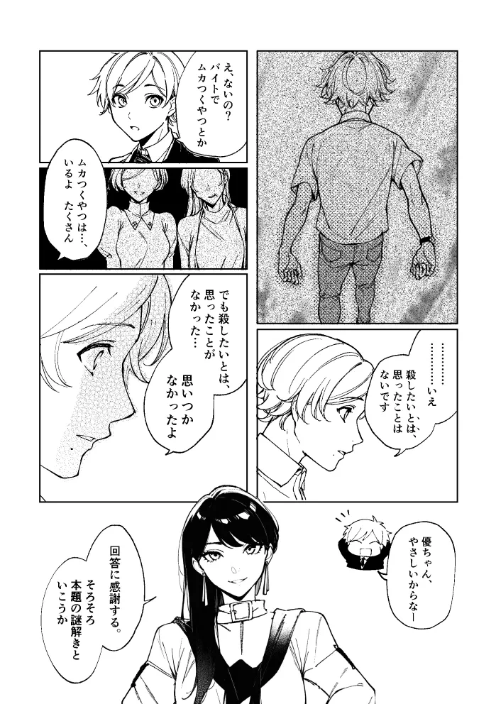 43ページ目