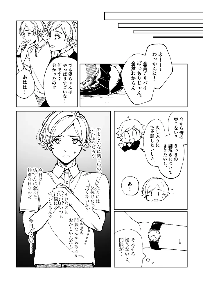 44ページ目