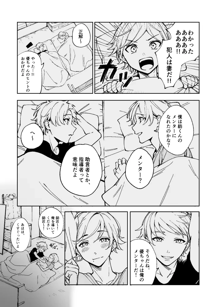 46ページ目