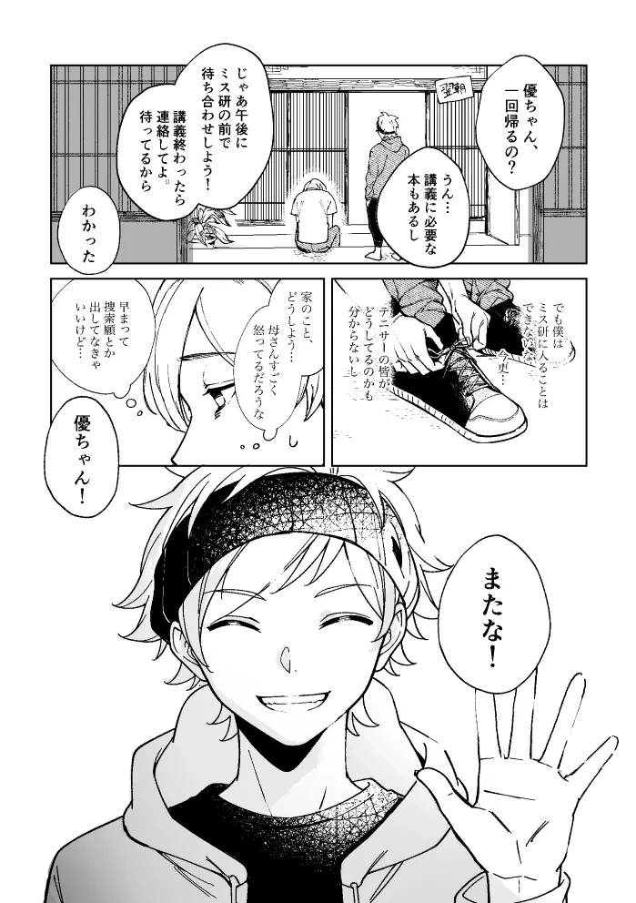 47ページ目