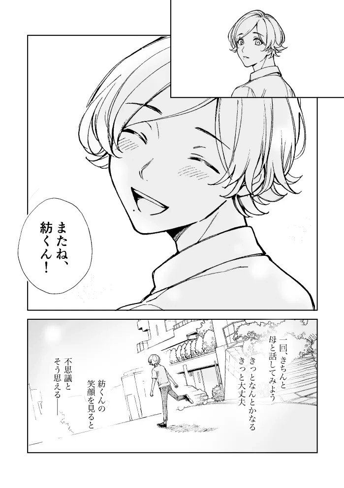 48ページ目