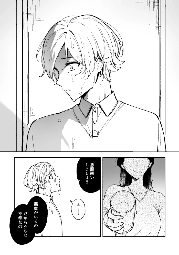 49ページ目