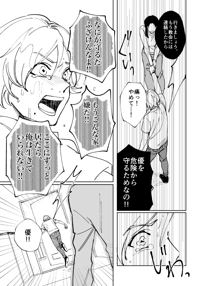 50ページ目