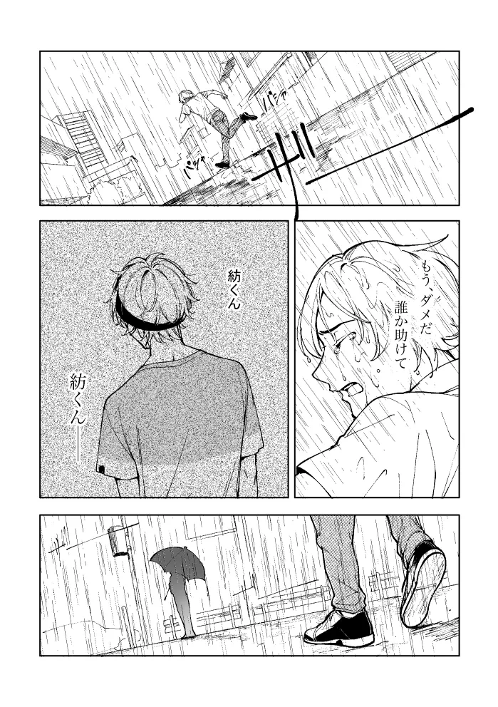 51ページ目