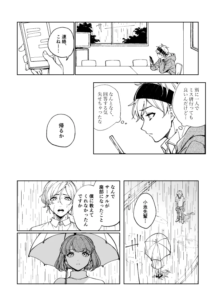 53ページ目