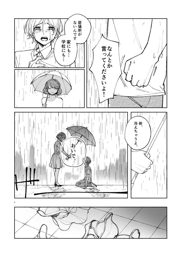 54ページ目