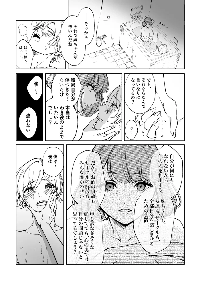 55ページ目