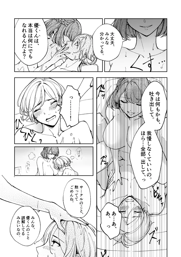 56ページ目
