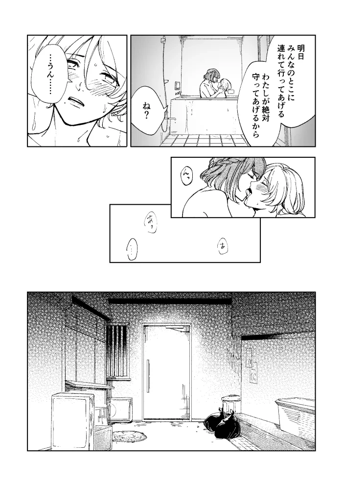 57ページ目