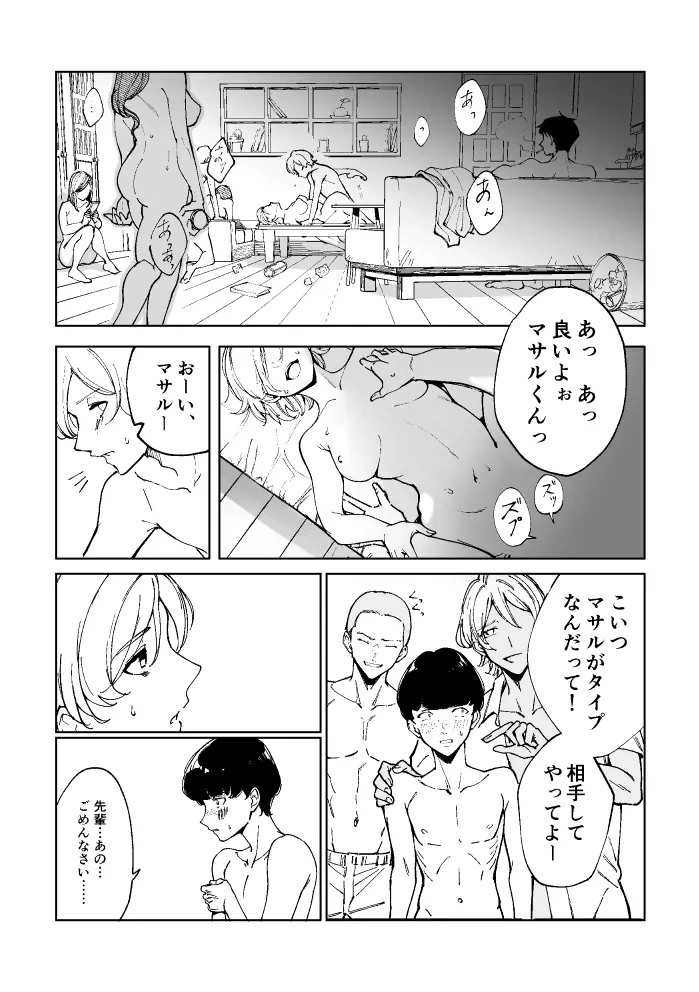 58ページ目