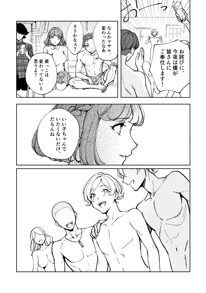 60ページ目