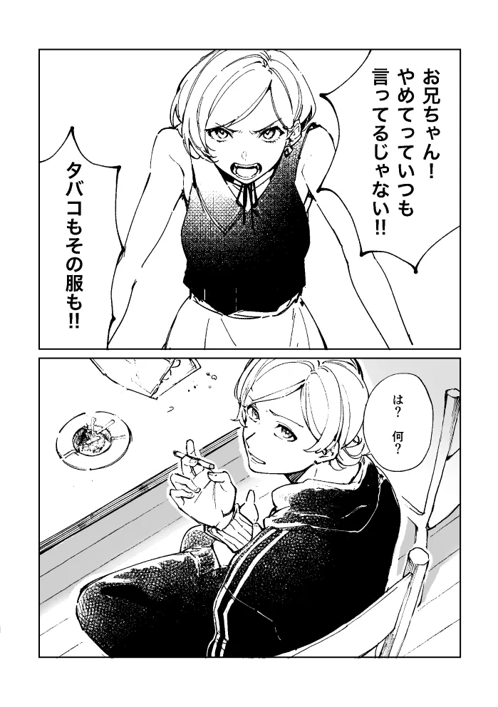 61ページ目