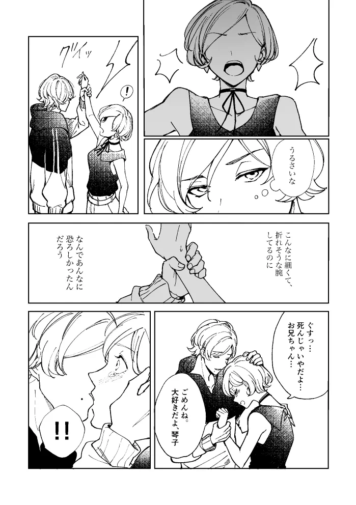 62ページ目
