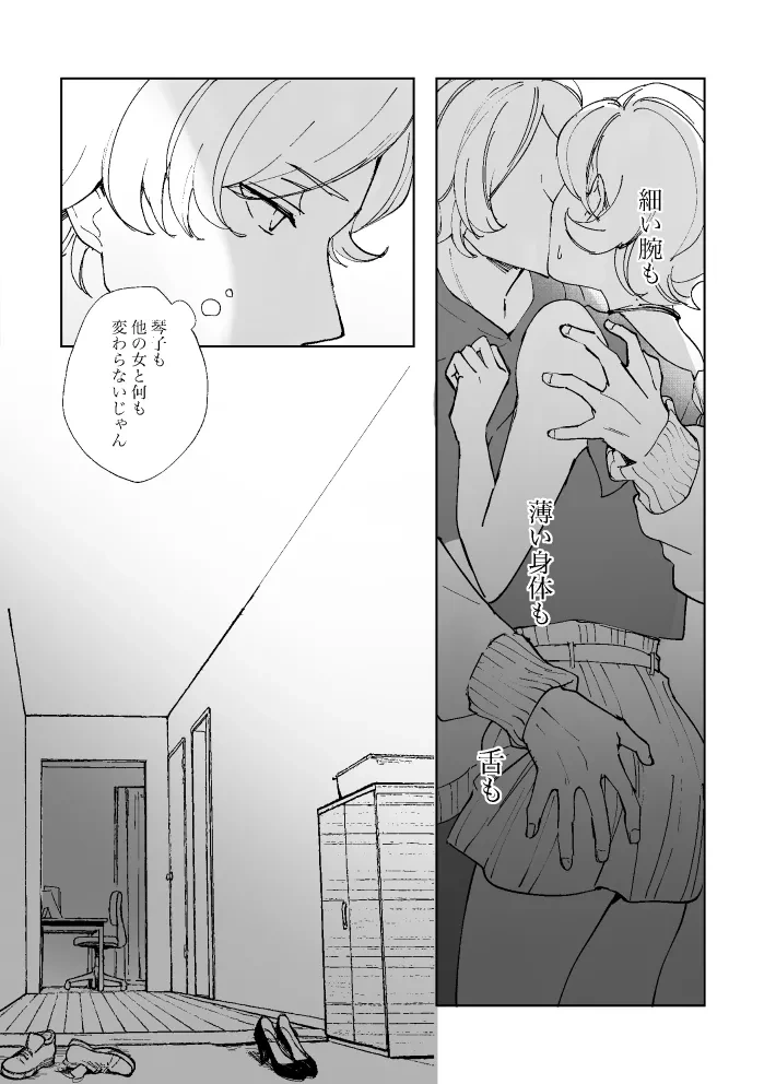 64ページ目