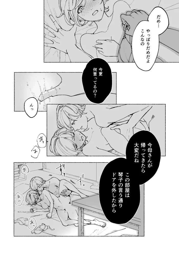 65ページ目