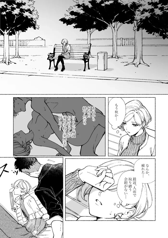 68ページ目