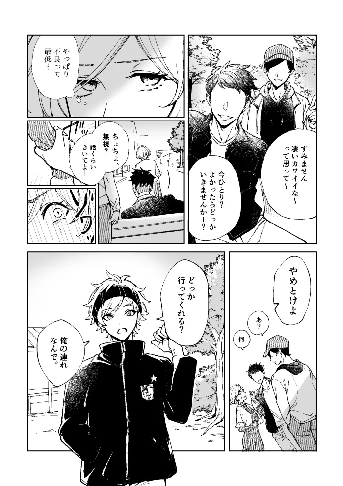 69ページ目