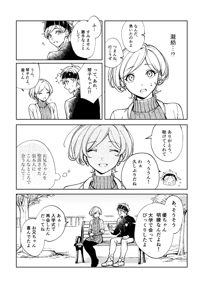 70ページ目