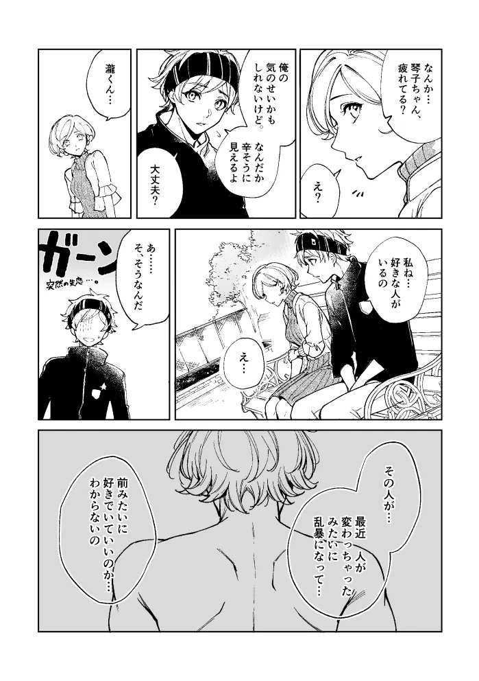 71ページ目