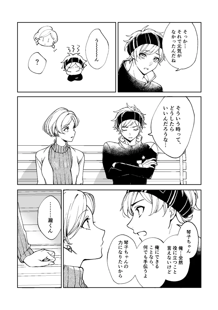 72ページ目