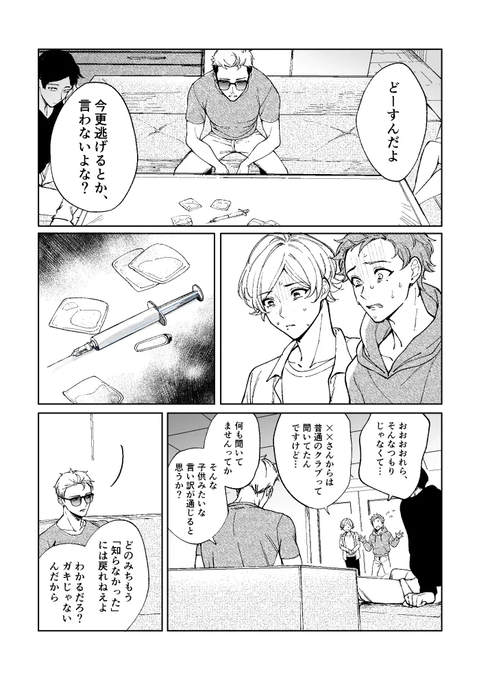 74ページ目