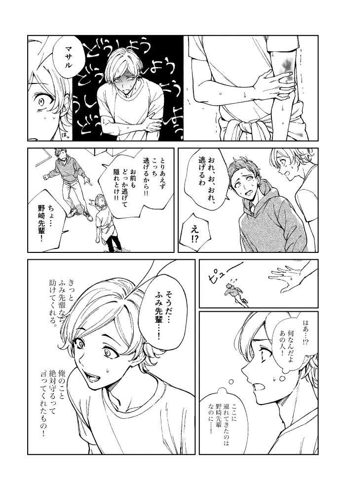 76ページ目