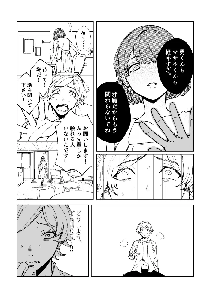 78ページ目