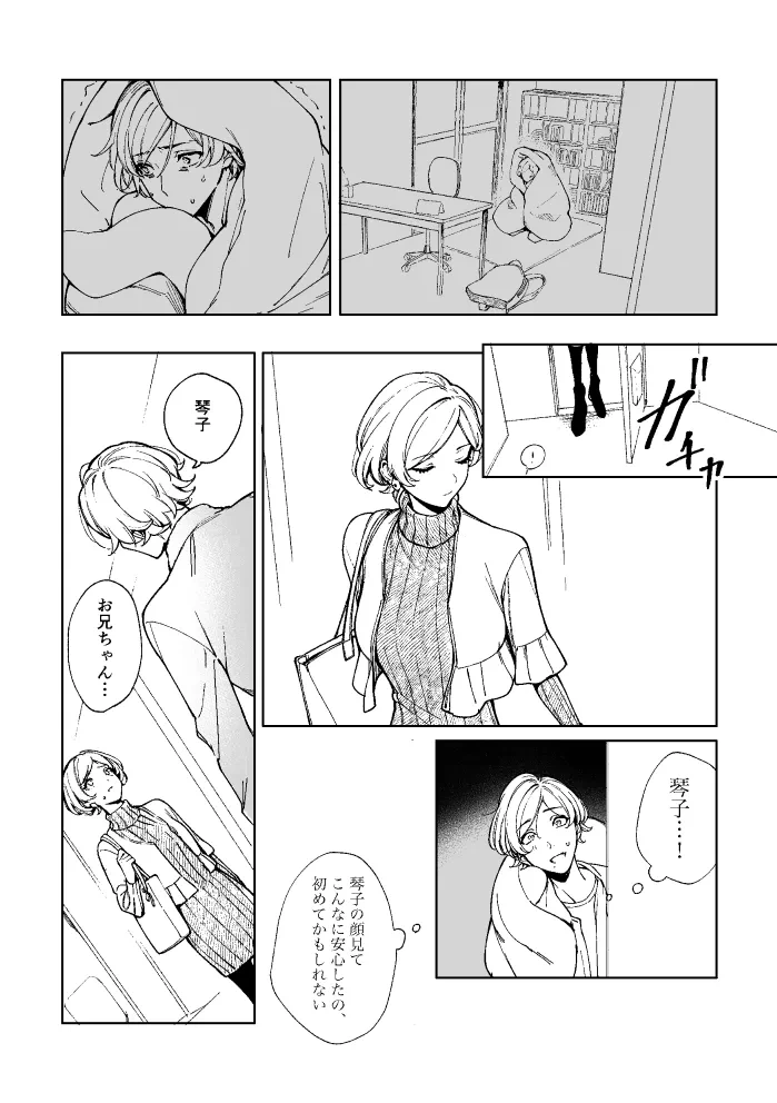 79ページ目