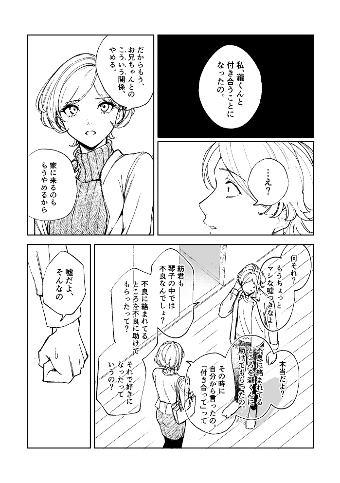 80ページ目