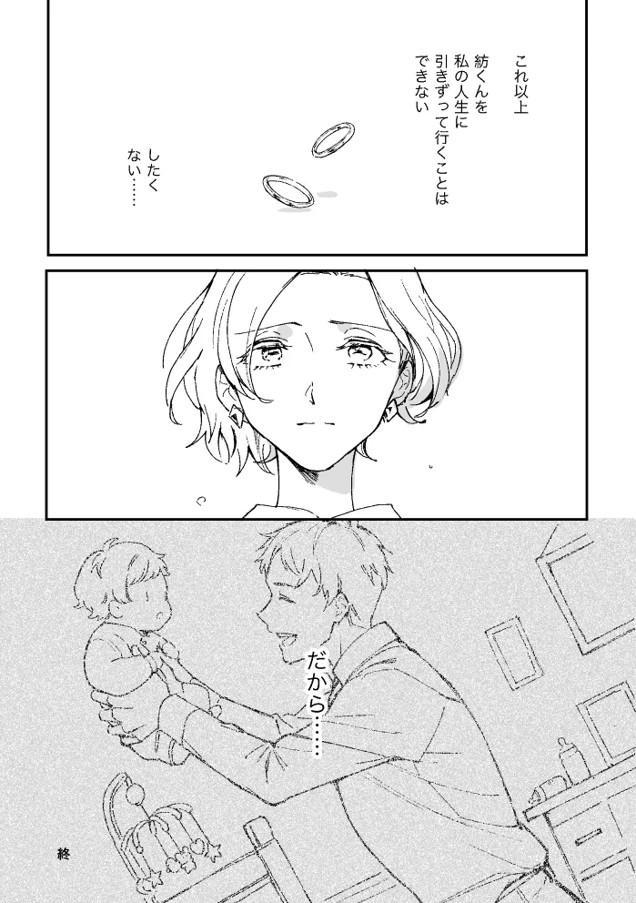 124ページ目