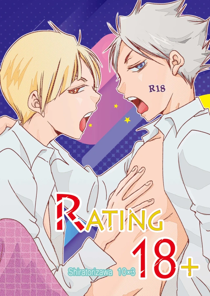 (オタマ58 (おたま直也) )Rating18+-マンガ1