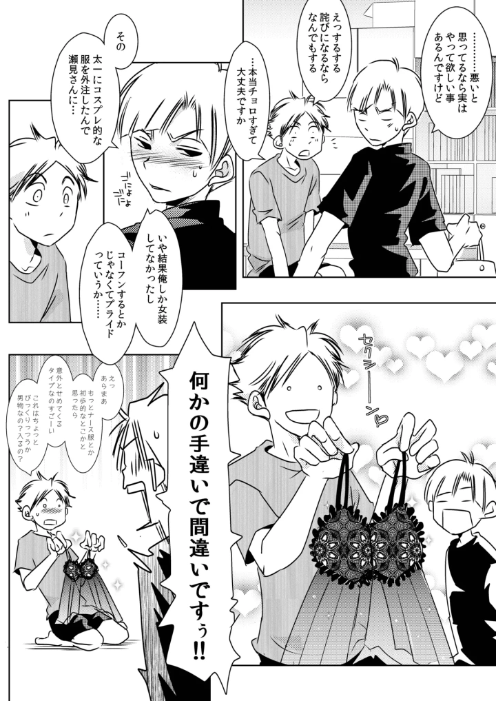 マンガ24ページ目