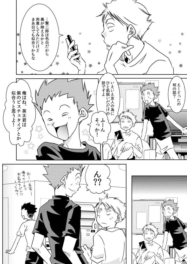 マンガ26ページ目