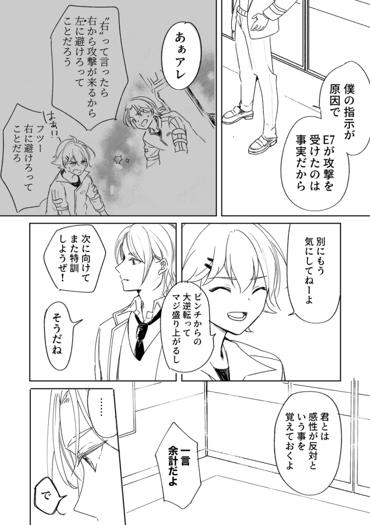 ((きなこ) )アカリョ漫画-マンガ4